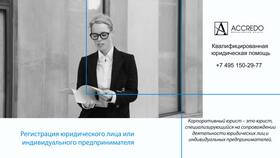 Чем отличается предприниматель от юридического лица в Бюстье