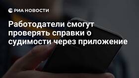 Чем проверяют справку в Бюстье