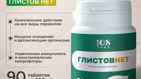 Чем выводить глистов в Бюстье
