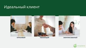 Чему должен соответствовать товар в Бюстье