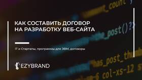 Что дает односторонний договор в Бюстье