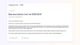 Что делать, если исполнительное производство оплачено в Бюстье