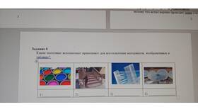 Что используют для изготовления в Бюстье