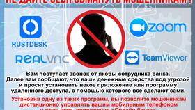Что могут сделать мошенники, зная реквизиты карты в Бюстье