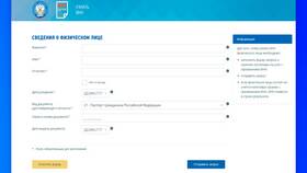 Что можно узнать по ИНН человека в Бюстье