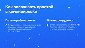 Что нужно подавать на работников в Бюстье