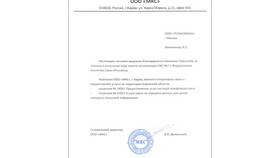 Что предоставляют услуги связи в Бюстье