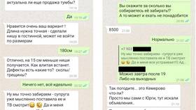 Что продают мошенники на Авито в Бюстье