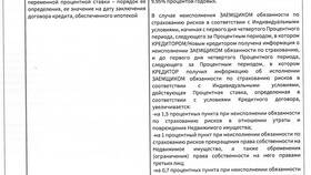 Что такое гибель имущества: правовое определение и последствия
