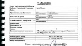 Что такое кадастровая выписка в Бюстье