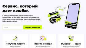 Что такое Кэшбэк Про: принцип работы и особенности в Бюстье