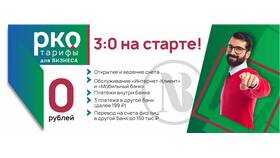 Что такое обслуживание банка в Бюстье