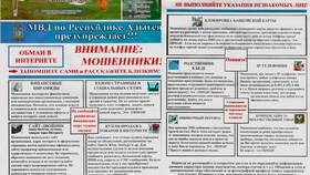 Что такое полный запрет банковских транзакций в Бюстье