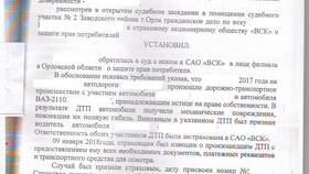 Что значит возмещение действительной стоимости имущества в Бюстье