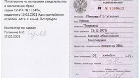 Действия при смене фамилии для ИП в Бюстье