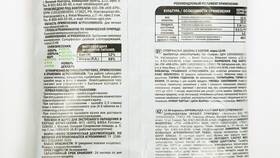 Двойной суперфосфат: применение и особенности в Бюстье
