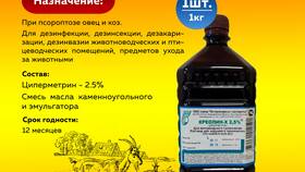 ФАС: инструкция по применению и правила разведения в Бюстье