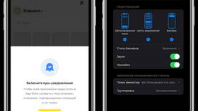 Где найти и настроить пуш-уведомления в приложении Тинькофф в Бюстье