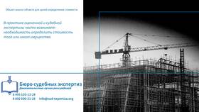 Иное имущество как объект гражданских прав в Бюстье