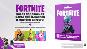 Как активировать подарочную карту Fortnite в Бюстье