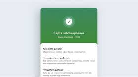 Как быстро пополнить карту Сбербанка в Бюстье