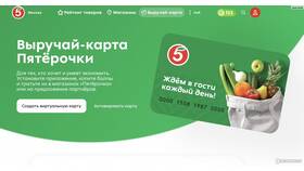 Как добавить активированную карту Пятерочки в приложении в Бюстье