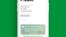 Как добавить виртуальную карту Пятерочки в Бюстье