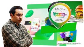 Как использовать и снять бонусы Сбербанка в Бюстье