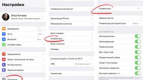 Как изменить раскладку клавиатуры в Бюстье