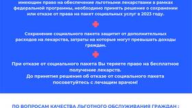 Как купить лекарства как юридическое лицо в Бюстье