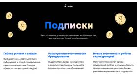 Как настроить Циан в Бюстье