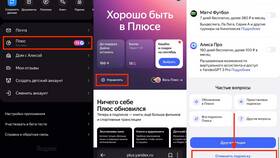 Как найти подписки в Яндексе в Бюстье