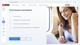 Как обменять Спасибо на РЖД Бонус в Бюстье