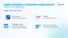 Как обновить инвестиции в ВТБ в Бюстье