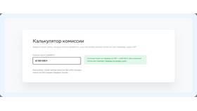 Как оплатить через СБП в Сбербанке без комиссии в Бюстье