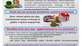 Как оплатить налог через личный кабинет налогоплательщика в Бюстье