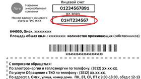 Как оплатить счет за электроэнергию через ПСБ в Бюстье