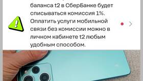 Как оплатить услуги Tele2 в Бюстье