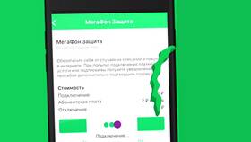 Как отключить услугу 5151 на МегаФоне в Бюстье