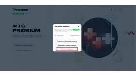Как отменить автоплатеж МТС за телефон в Бюстье