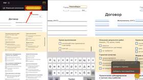 Как отправить PDF файл с телефона в Бюстье
