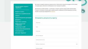 Как отправить результаты в Бюстье