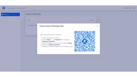 Как отсканировать QR-код в WhatsApp в Бюстье