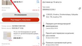 Как отслеживать посылку с AliExpress в Бюстье