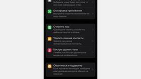 Как отвязать бизнес-аккаунт в Бюстье