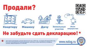 Как подать налоговую декларацию при продаже автомобиля в Бюстье