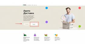 Как подать объявление о продаже на Авито в Бюстье