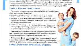 Как подать заявление на выплату пенсионных накоплений в Бюстье