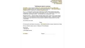 Как подать заявление прокурору через Госуслуги в Бюстье