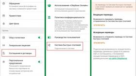 Как подключить СБП в Тинькофф Банке через мобильное приложение